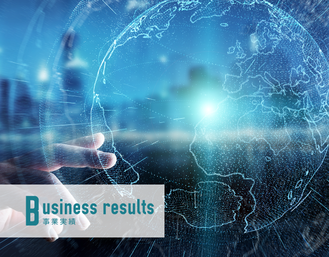Business Results 事業実績